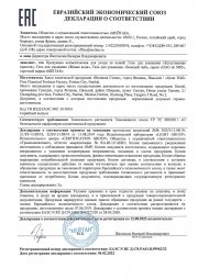 «Зелёный чай» гель для умывания для чувствительной кожи