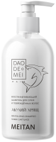 Восстанавливающий шампунь «Акулий хрящ» Dao De Mei. Hair MeiTan