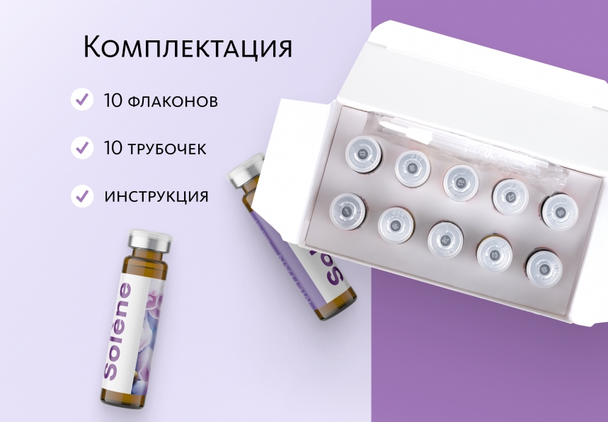 Монодоза-концентрат Solène ПРИРОДНОЕ СРЕДСТВО СОХРАНЕНИЯ МОЛОДОСТИ  MEITANGreen MeiTan