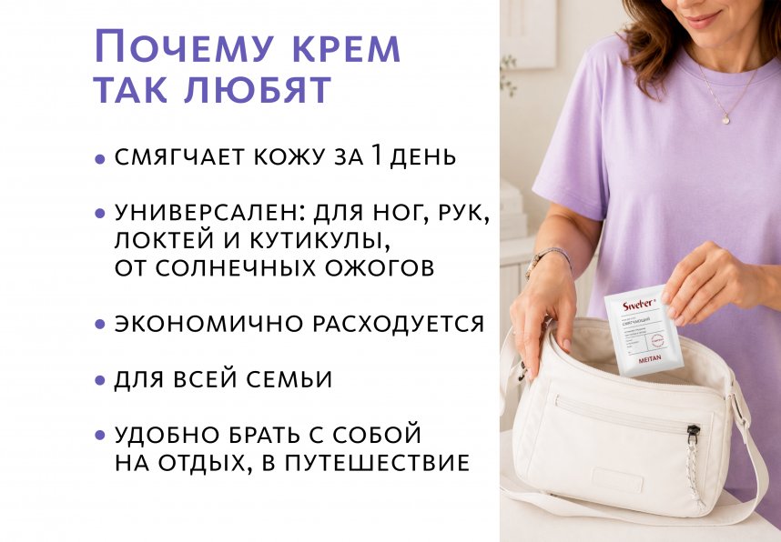 Смягчающий крем для стоп со змеиным жиром  Sivel'er MeiTan