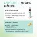 НАБОР 3 шт. Артро-Дуо: комплекс для суставов и костей  MEITANGreen MeiTan