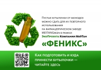 Био-концентрат VitaCode Immuno MEITANGreen MeiTan