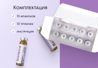 Монодоза-концентрат Solène ПРИРОДНОЕ СРЕДСТВО СОХРАНЕНИЯ МОЛОДОСТИ  MEITANGreen MeiTan