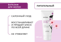 Питательный бальзам для волос Эксклюзивные разработки от МейТан MeiTan