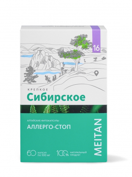 Алтайские фитокапсулы №16 «Аллерго-стоп» «Крепкое сибирское» MeiTan