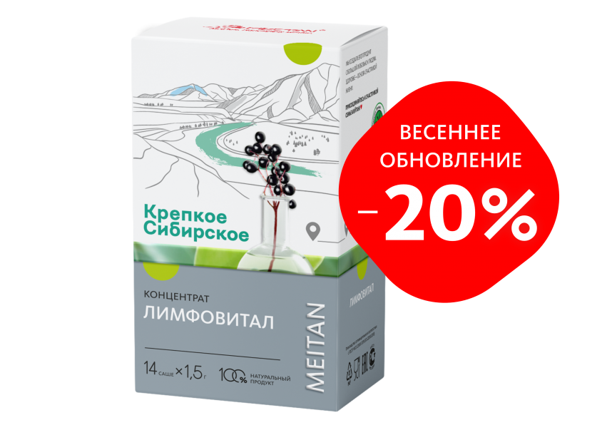 Сухой концентрат напитка «Лимфовитал» «Крепкое сибирское» MeiTan
