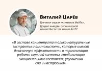 Монодоза-концентрат RevеX MEITANGreen MeiTan