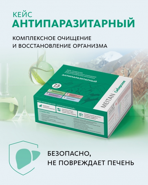 Травяной сбор Антипаразитарный – для очищения и восстановления организма «Крепкое сибирское» MeiTan