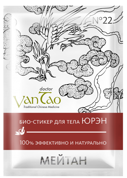 «Юрэн» био-стикер для тела против варикозного расширения вен, 4 шт Doctor Van Tao Traditional Chinese Medicine MeiTan