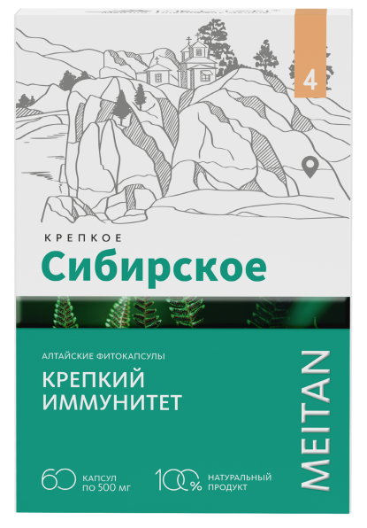 «КРЕПКИЙ ИММУНИТЕТ» алтайские фитокапсулы, 60 шт. «Крепкое сибирское» MeiTan
