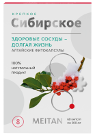 «ЗДОРОВЫЕ СОСУДЫ – ДОЛГАЯ ЖИЗНЬ» алтайские фитокапсулы, 60 шт. – по промоушну «КРЕПКОЕ СИБИРСКОЕ» MeiTan