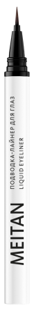 Подводка-лайнер для глаз №2 (Неутомимый коричневый) Tera MeiTan