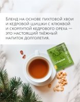 Вкусовой кедровый чай «Сила тайги» «Крепкое сибирское» MeiTan