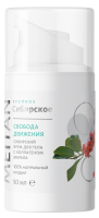 Сибирский крем для тела с коллагеном марала «Свобода движения» «Крепкое сибирское» MeiTan