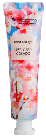 Крем для рук «Цветущая сакура» Эксклюзивные разработки от МейТан MeiTan