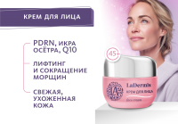 Крем для лица LaDermis LaDermis MeiTan