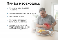 Аюрведические травяные таблетки «ГлюкоВеда плюс»: ПРИ ДИАБЕТЕ И ЛИШНЕМ ВЕСЕ Indo Medica MeiTan