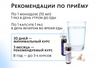 Комплекс для зрения Ясный фокус-Дуо (монодозы + капсулы) MEITANGreen MeiTan