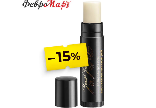 Восстанавливающий бальзам для губ Yao Yan Yao Yan MeiTan