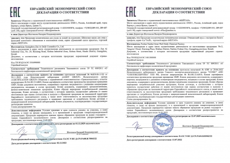 Сертификат «Домашний SPA – трюфель и чёрная икра»