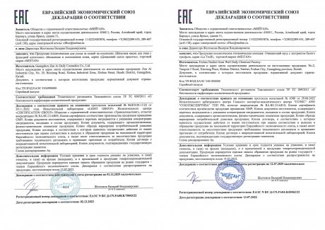 Сертификат «Домашний SPA – трюфель и чёрная икра»