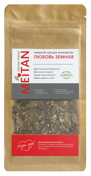 Травяной чай для знакомства «ЛЮБОВЬ ЗЕМНАЯ» MEITAN Family MeiTan