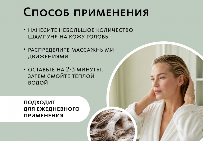 Шампунь для волос и кожи головы Эксклюзивные разработки от МейТан MeiTan