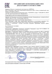 Очищающий мусс с экстрактом белого трюфеля