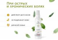 Био-спрей для тела «Чжитун» Doctor Van Tao Traditional Chinese Medicine MeiTan