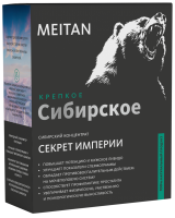 Secret of Empire Siberian Concentrate No. 2 Robust Siberian Series MeiTan