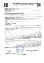 Шампунь для волос и кожи головы