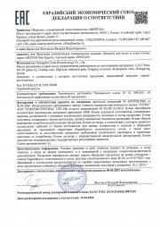 Шампунь для волос и кожи головы
