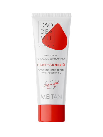 Смягчающий крем для рук с маслом шиповника Dao De Mei. Care MeiTan