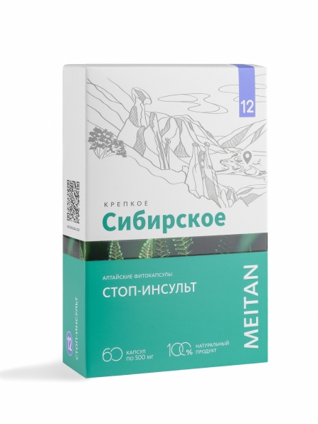 «СТОП-ИНСУЛЬТ» алтайские фитокапсулы №12, 60 шт. «Крепкое сибирское» MeiTan