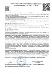 Крем для бритья пенящийся