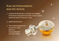 Масло-вуаль для молодости кожи лица Эксклюзивные разработки от МейТан MeiTan