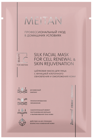 «Домашний SPA – трюфель и чёрная икра» Эксклюзивные разработки от МейТан MeiTan