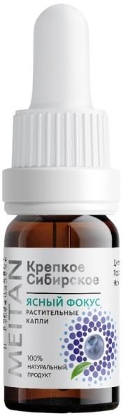 Растительные капли «ЯСНЫЙ ФОКУС» «Крепкое сибирское» MeiTan