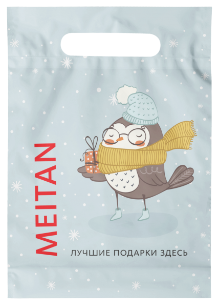 Пакет новогодний «Лучшие подарки» 15х24 см Рекламная продукция MeiTan