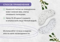 НАБОР Коллагеновые патчи для омоложения кожи вокруг глаз, 2 шт Домашний салон красоты MeiTan