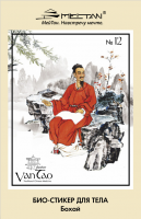 Био-стикер для тела №12 (от геморроя) «Бохай» Doctor Van Tao Traditional Chinese Medicine MeiTan