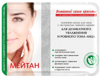 Sheet Mask with Tea Tree Extract (for delicate moisturizing and smooth facial tone) Homemade Beauty Salon Series MeiTan