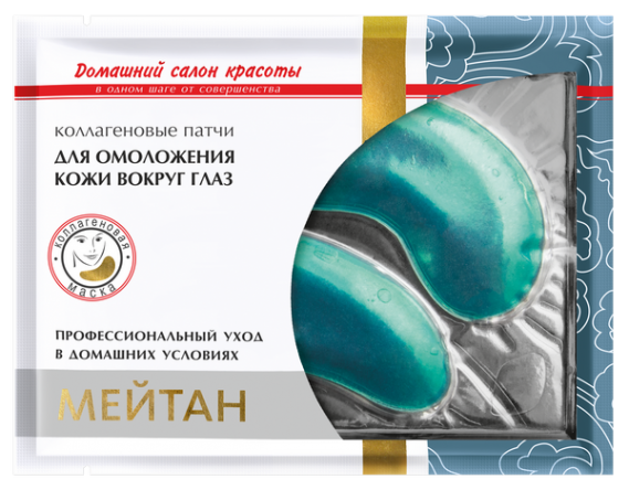 Коллагеновые патчи для омоложения кожи вокруг глаз Домашний салон красоты MeiTan