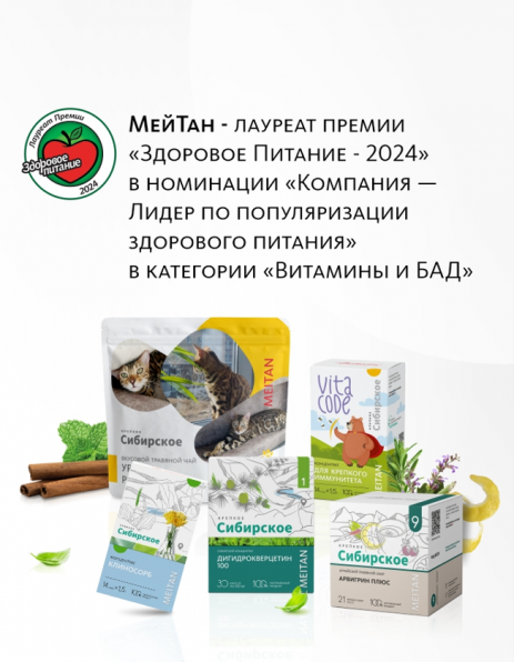 Биологически активная добавка к пище Сибирский концентрат №1 «ДИГИДРОКВЕРЦЕТИН 100» «Крепкое сибирское» MeiTan