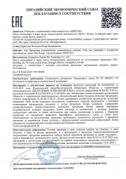 Гель для умывания с экстрактом миротамнуса