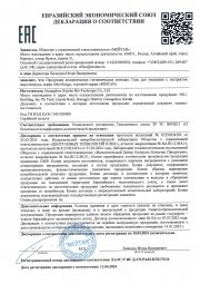 Гель для умывания с экстрактом миротамнуса