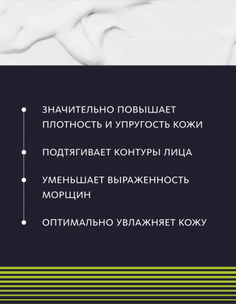 Дневной крем для плотности и упругости кожи лица ACTIVE ANTI-AGE Dao De Mei. Extrix MeiTan