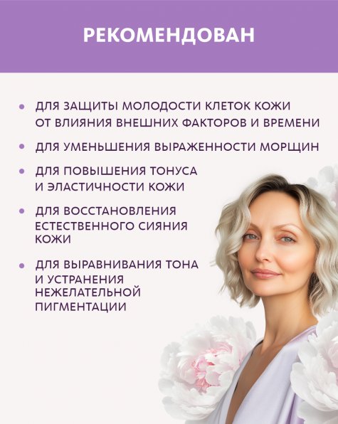 Монодоза-концентрат Solène ПРИРОДНОЕ СРЕДСТВО СОХРАНЕНИЯ МОЛОДОСТИ  MEITANGreen MeiTan