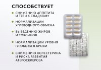 Биологически активная добавка к пище Chromium Picolinate & Chitosan (Пиколинат Хрома и Хитозан) NutriTOP MeiTan