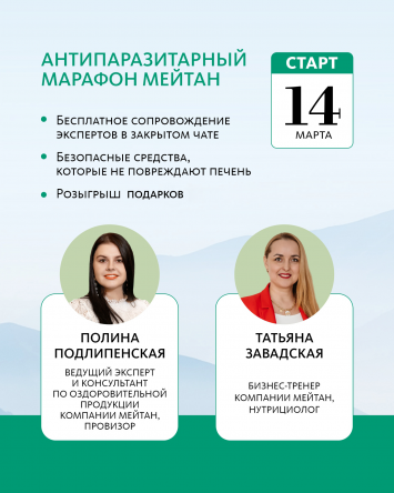 Травяной сбор Антипаразитарный – для очищения и восстановления организма «Крепкое сибирское» MeiTan